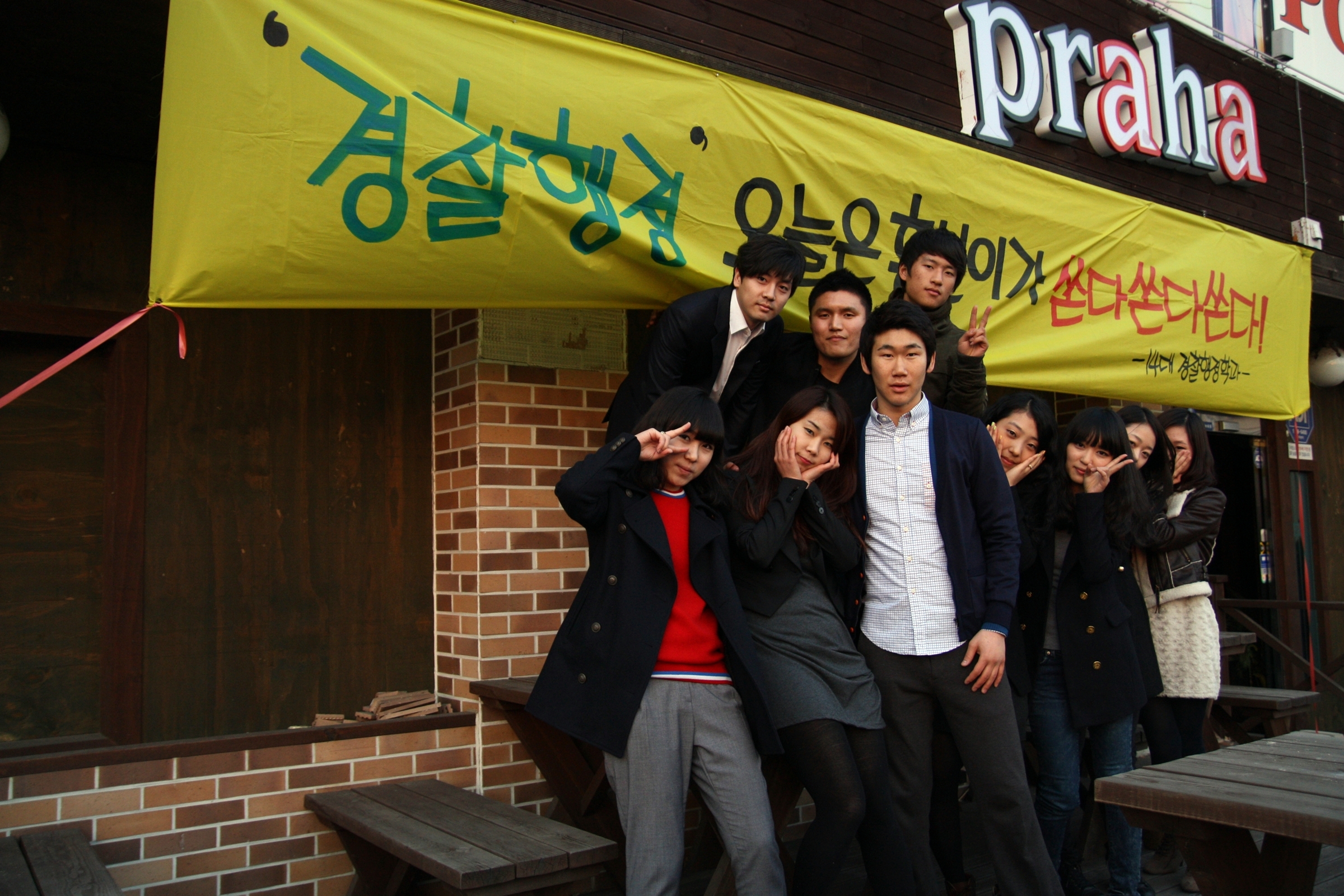 2011 개강파티 4EA
