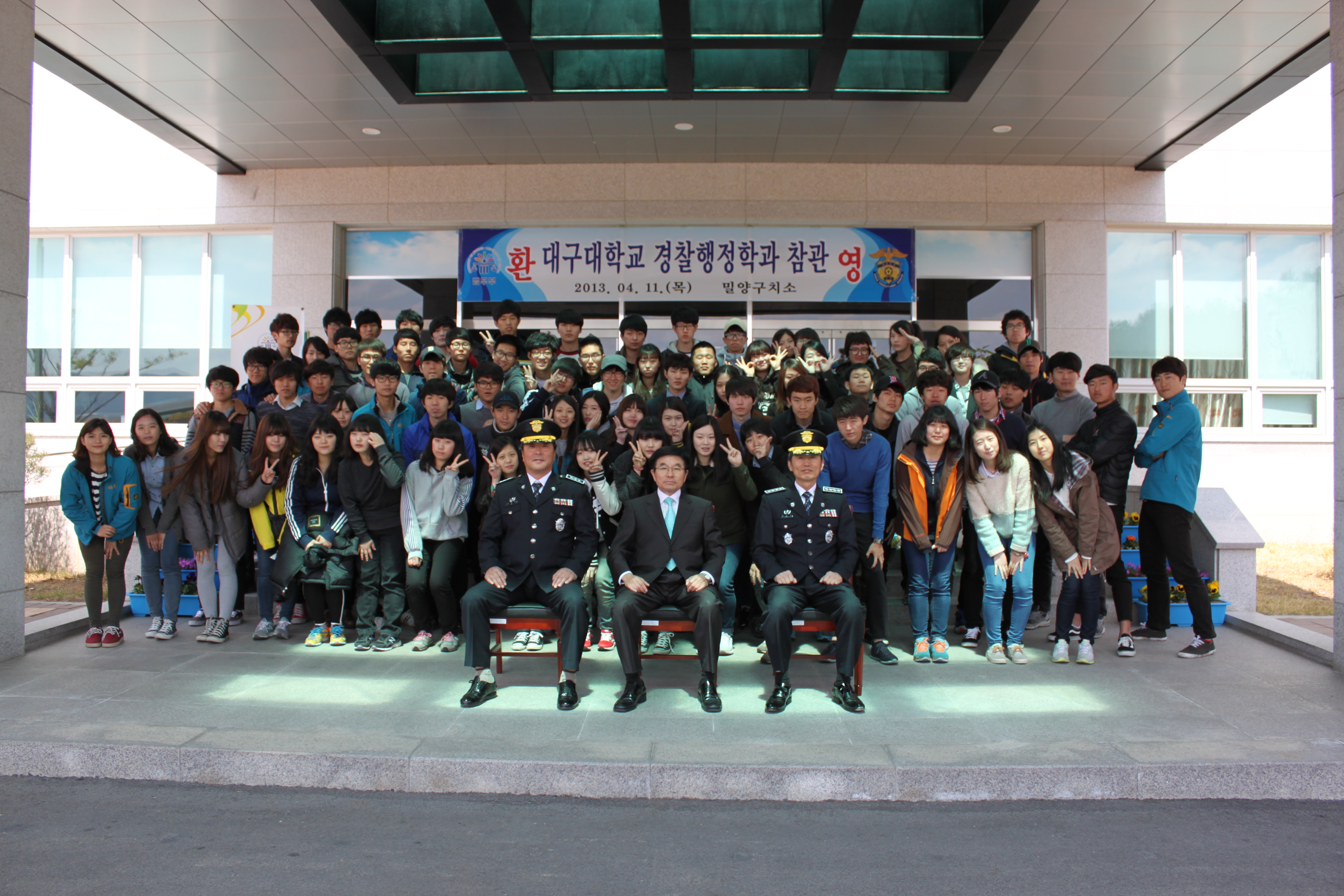 2013.04.11 밀양구치소 참관