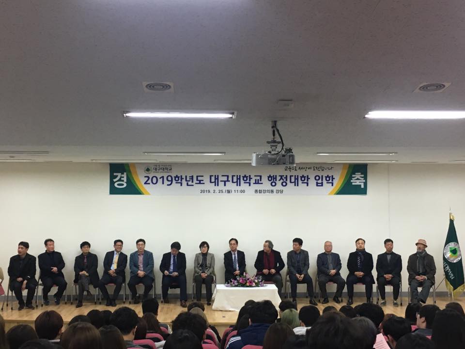 2019년 신입생 입학식