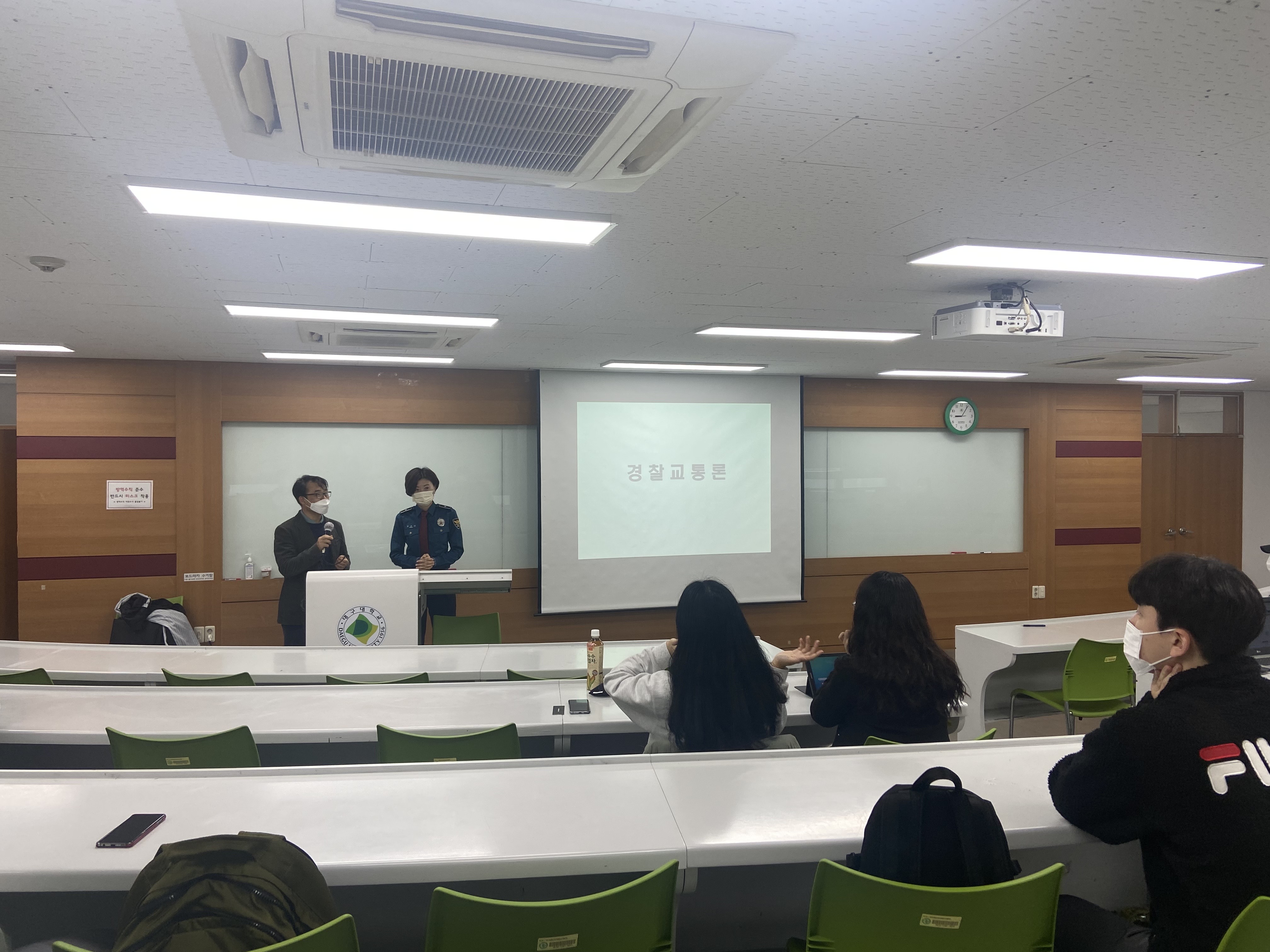 2022학년 경찰교통론 교과와 연계한 특강(경찰행정학전공)