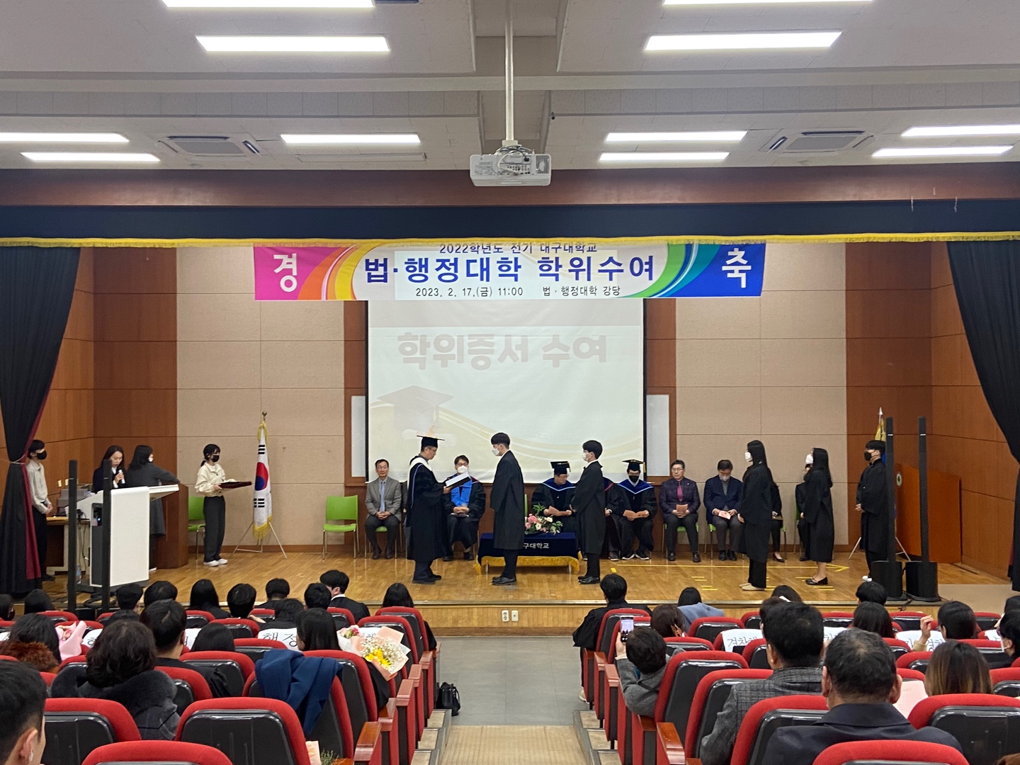 2022학년도 전기 학위수여식