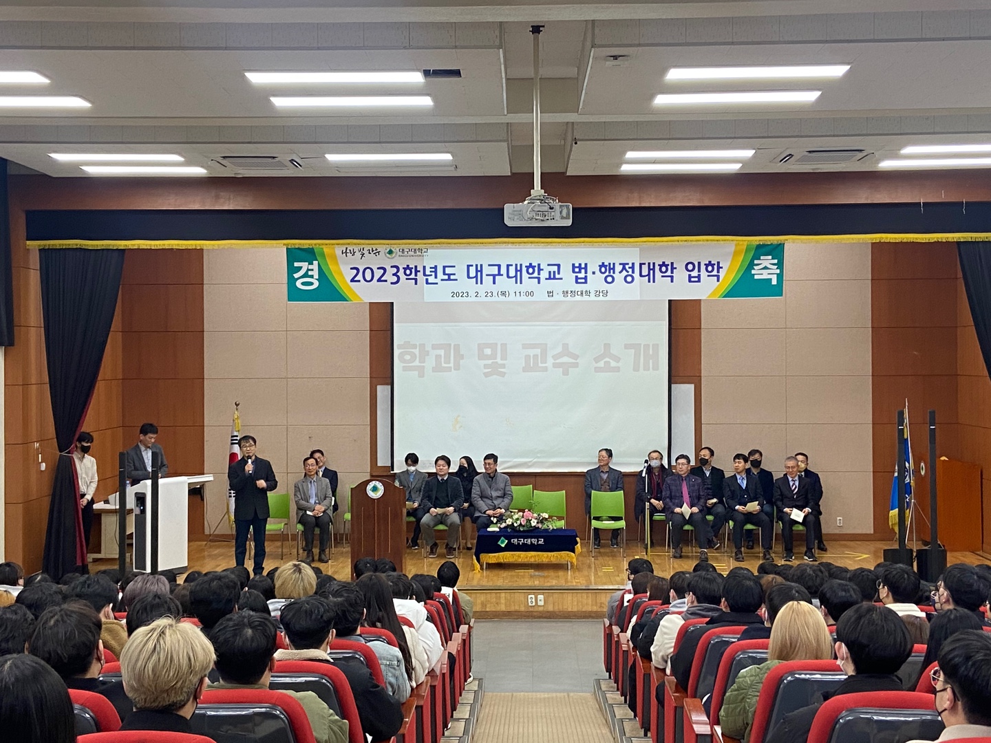 (경찰행정학전공)2023 신입생 입학식